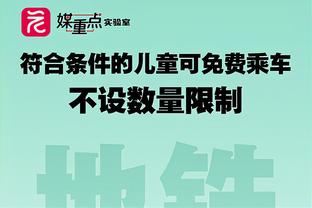 讨论｜格里芬生涯是否足以进入名人堂 他曾两次改变快船命运